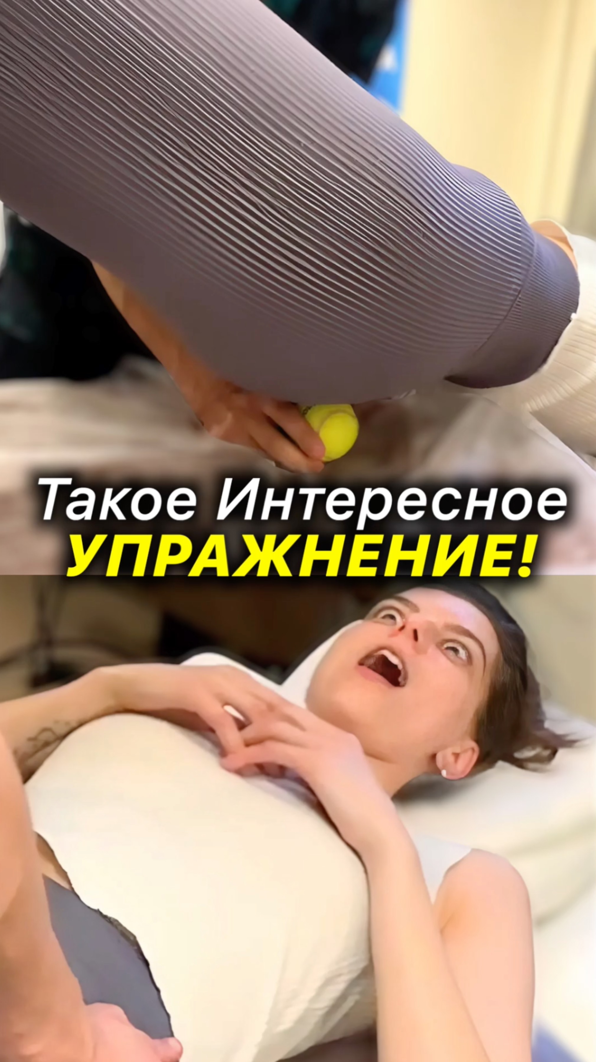 Интересное Упражнение 👀 от Боли в Пояснице #поясница #поясницаболит #крестец #акупрессура