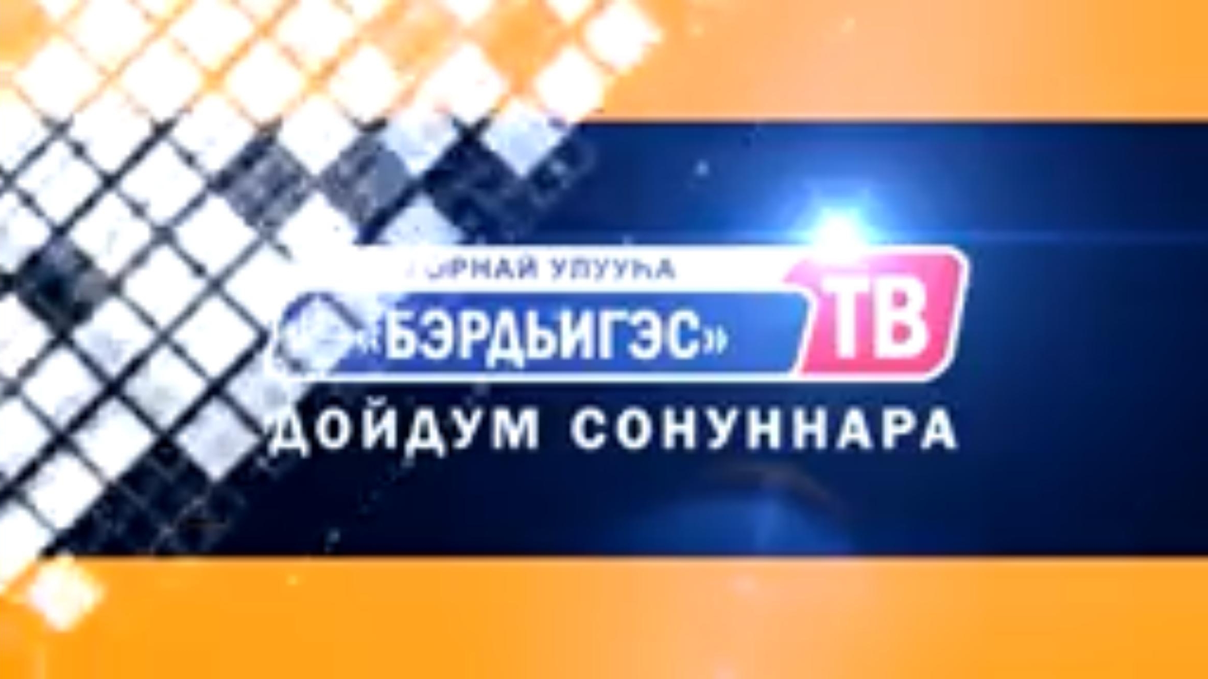 Дойдум сонуннара 11 04 25