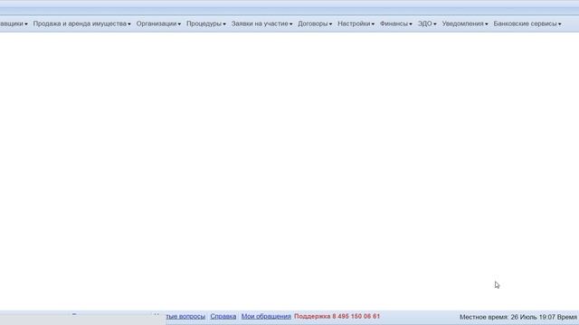 8 Подписание договора по 223 ФЗ