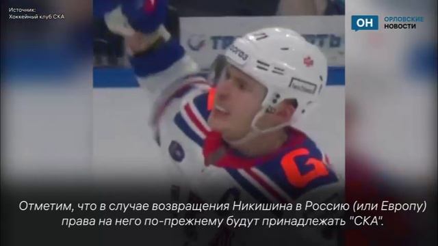 Орловец Александр Никишин станет защитником Carolina Harricanes