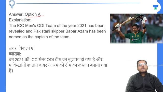 Daily Current Affairs | Target CDS/NDA 2022 | Saif Ahmad Sir