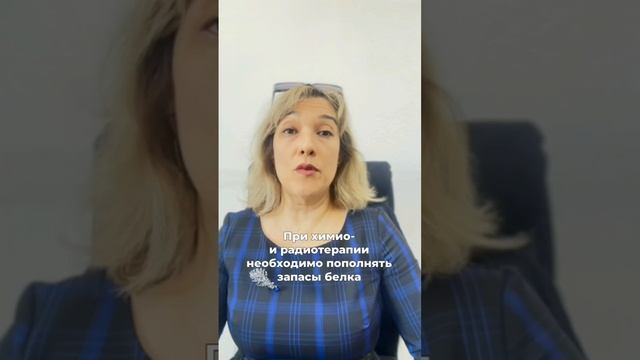 РАК. Питание при онкологии