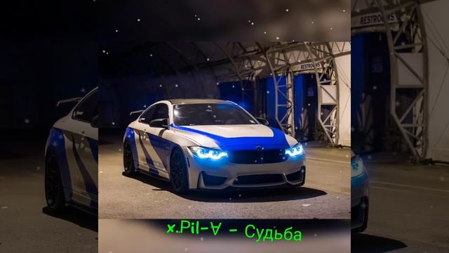 x.Рil-∀ - судьба