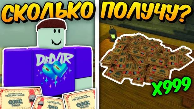 МЁРТВЫЕ РЕЛЬСЫ Роблокс 🔥 Сколько ДОЛЛАРОВ Я Смогу ПОЛУЧИТЬ ЗА РАЗ в Dead Rails Roblox!