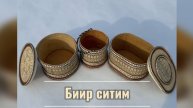 Изделия из бересты