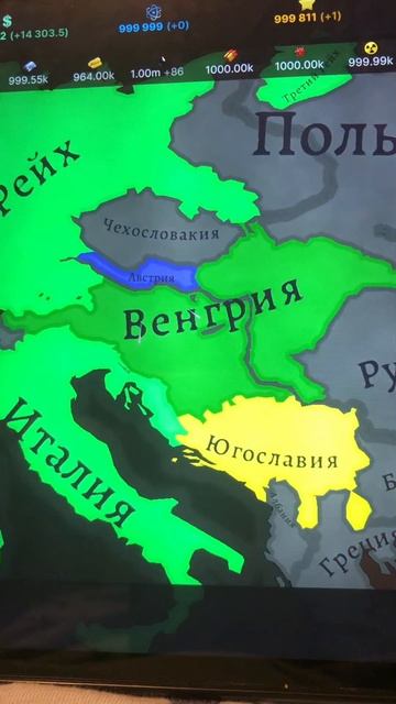 Подчинение Югославии