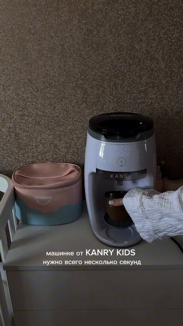 Каждая мама знает, как много времени уходит на рутинные задачи..🍼 #машинкаkanry #машинкадлясмеси