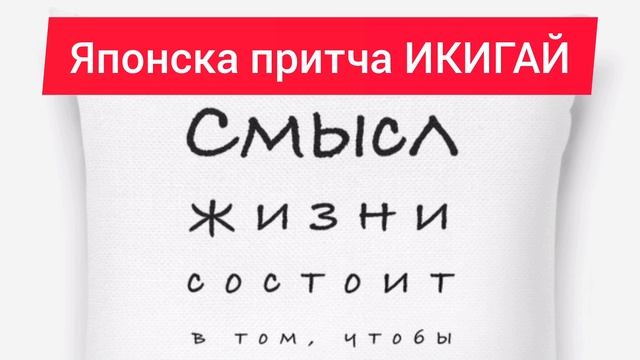 смысл жизни