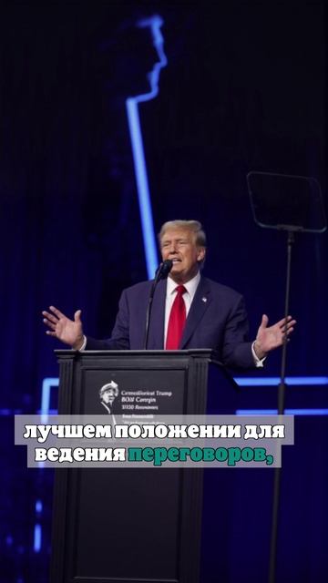 Генерал Делавард: Трамп не находится в позиции силы в переговорах с Путиным