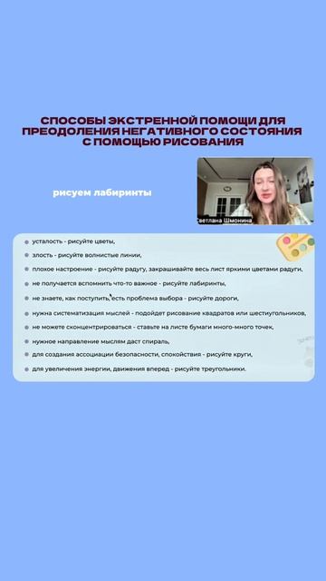 Как быстро преодолеть негативное состояние ✅
Используй эти способы на ЕГЭ и будь спокоен!