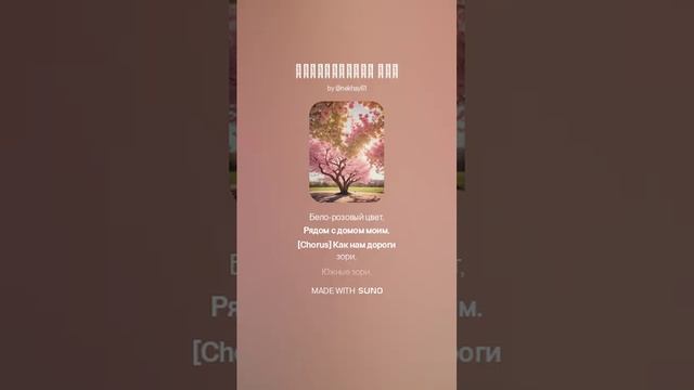 Абрикосовый сад