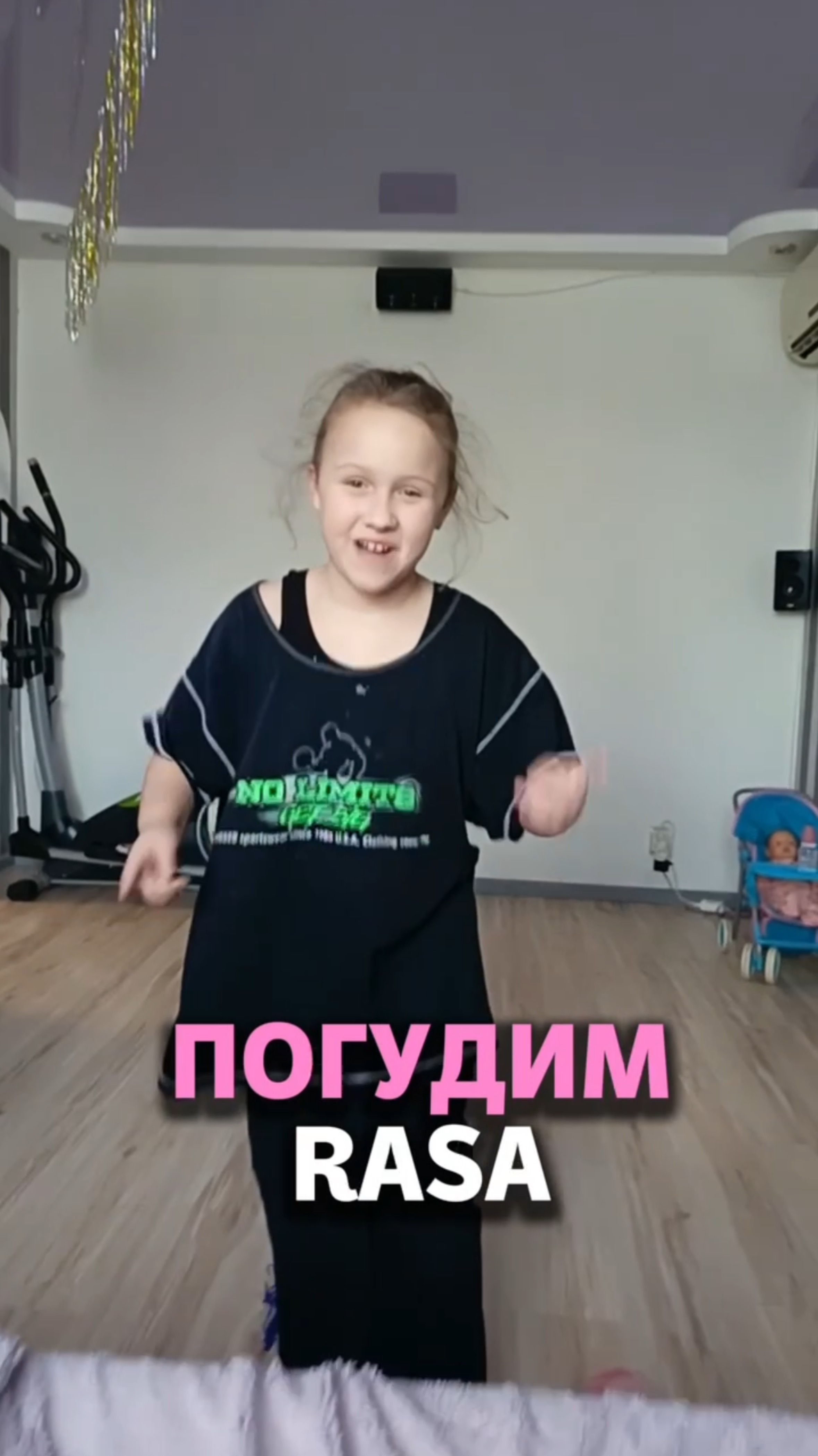 Погудим - RASA