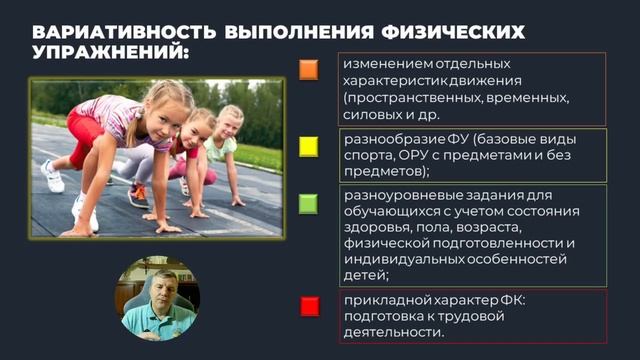 Заметка 5 Инструктор по физической культуре детского сада. Результат и этапы обучения