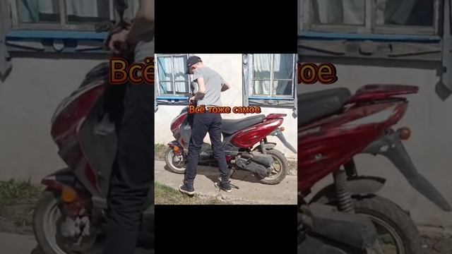 ПЕРВЫЙ ЗАПУСК СКУТЕРА ПОСЛЕ ПРОСТОЯ.