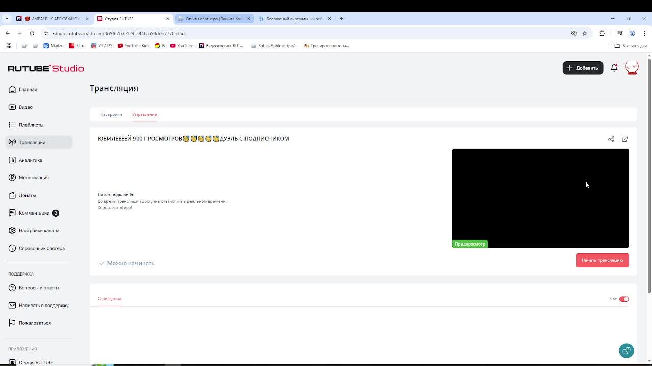 ЮБИЛЕЕЕЕЙ 900 ПРОСМОТРОВ🥳🥳🥳🥳🥳ДУЭЛЬ С ПОДПИСЧИКОМ