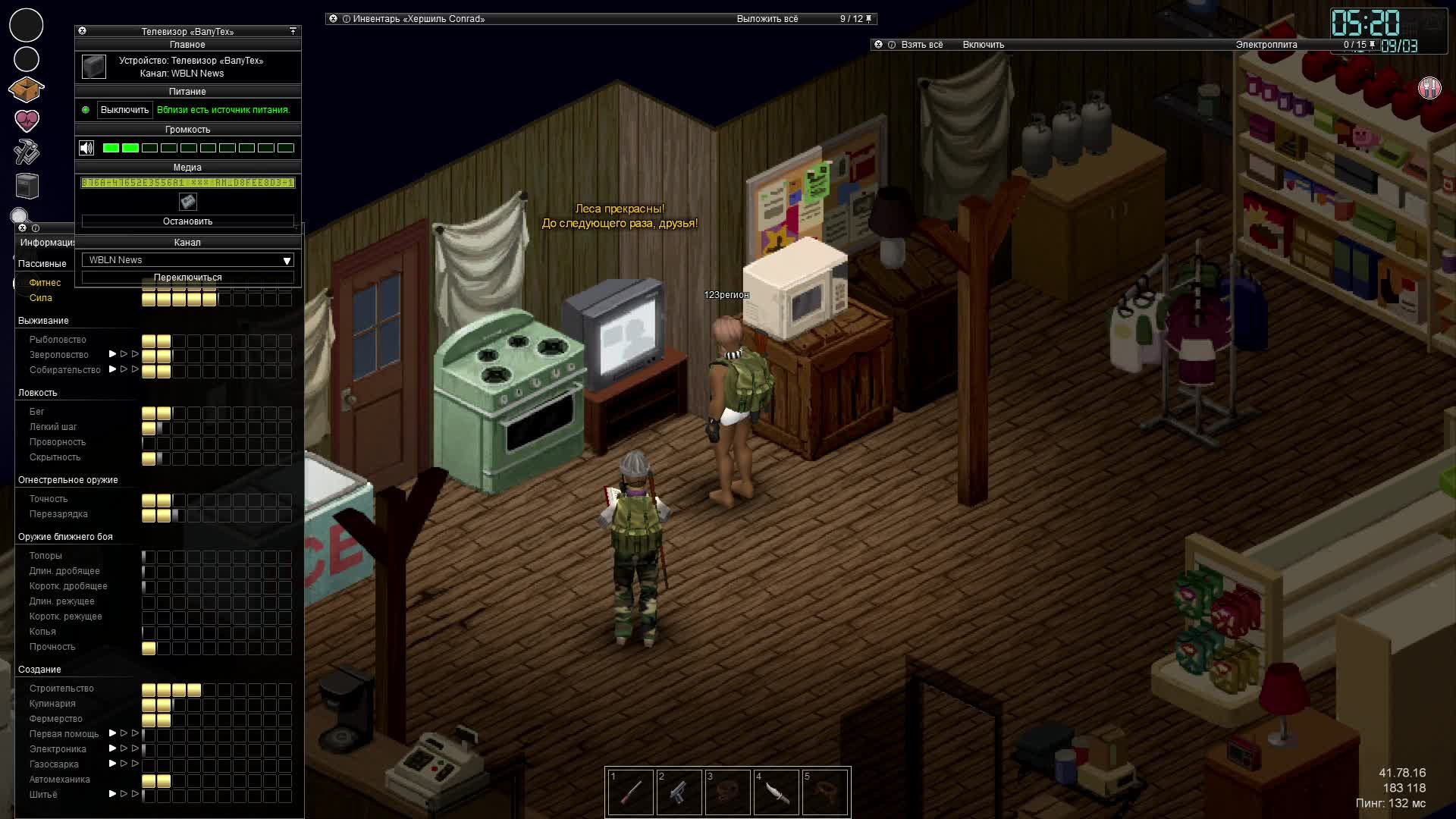 Progect Zomboid