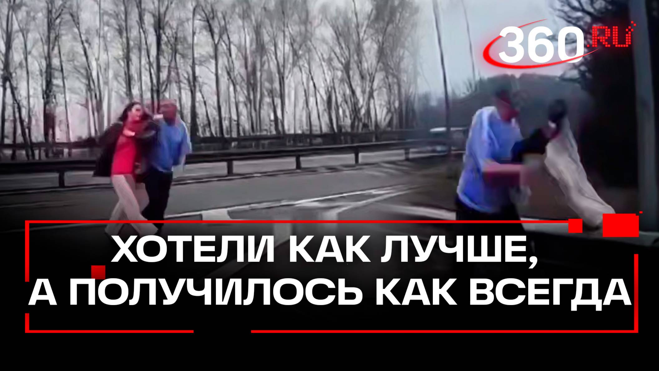 В Чувашии произошел курьезный инцидент: неадекватки мешали водителям на трассе