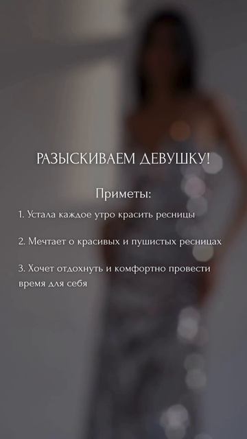 Готовые REELS для Бьюти-мастеров #beauty #бьюти #салонкрасоты #студиякрасоты