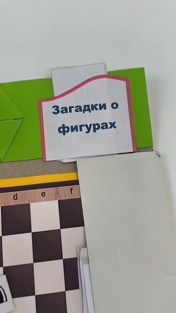 Лэпбук 