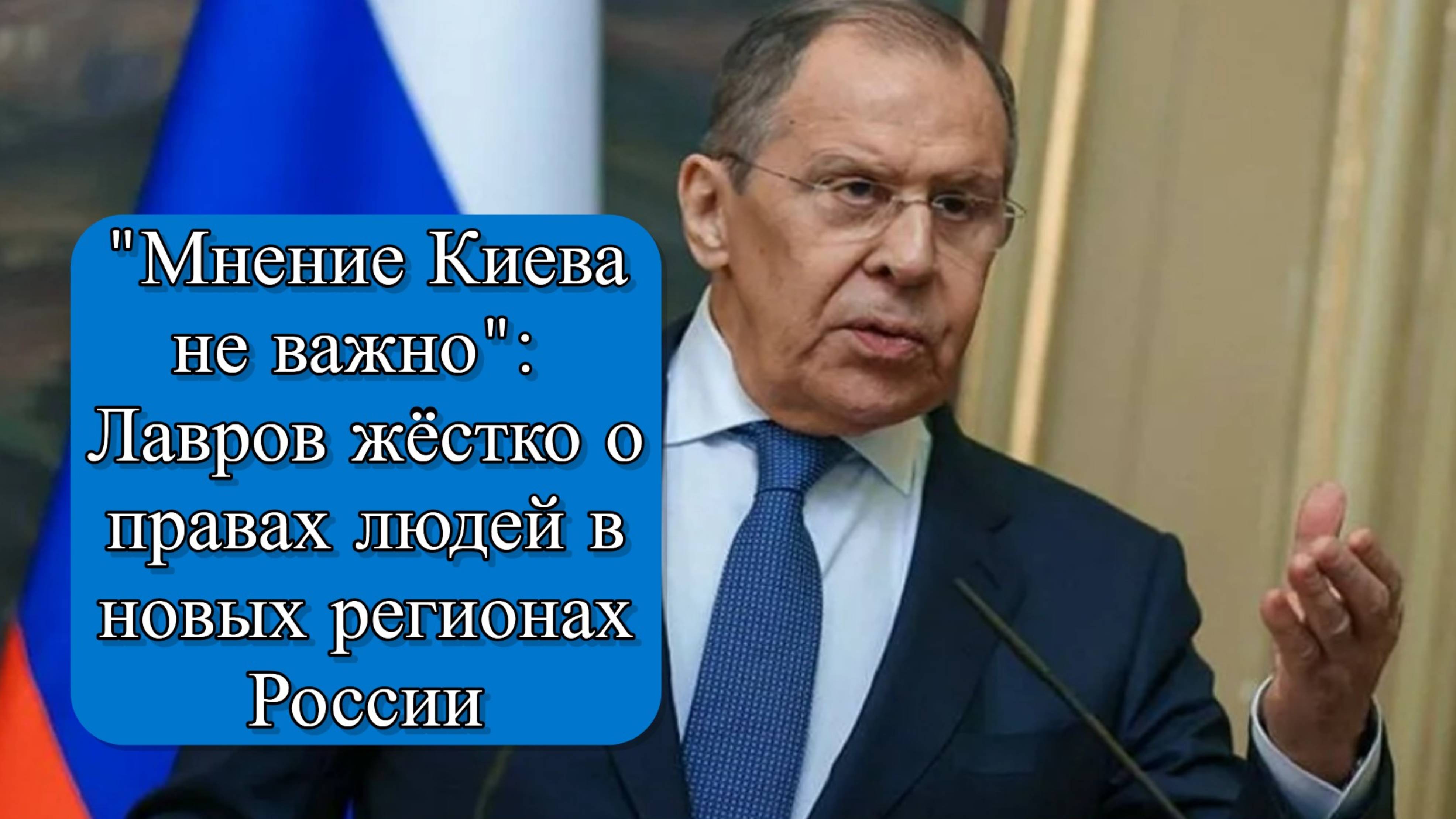 Глава МИД РФ Лавров о позиции Трампа по Украине и НАТО: Российский взгляд
