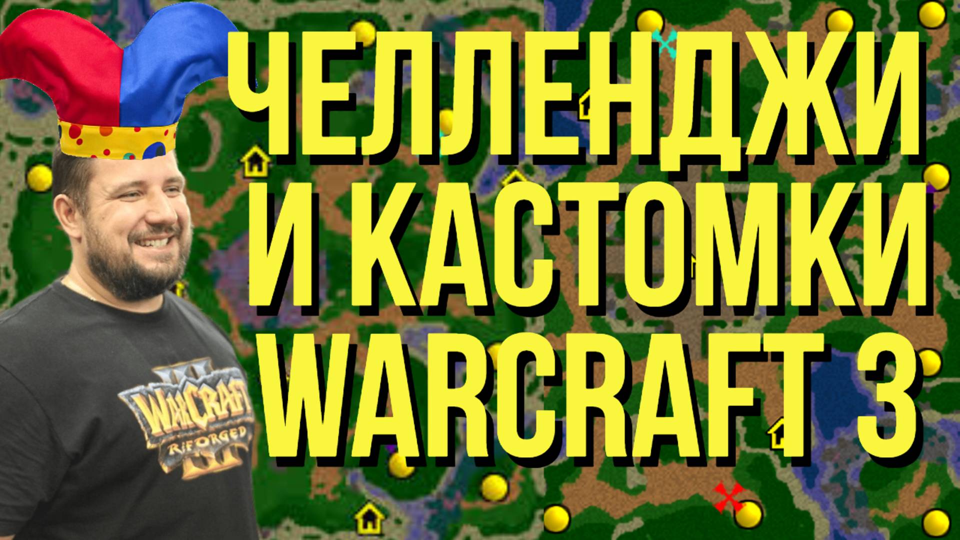 Шоуматч бо5 vs Володя МаНоМаХ / 5к руб приз от Сереги Червинского / WARCRAFT 3 !тг !лига !озвучки