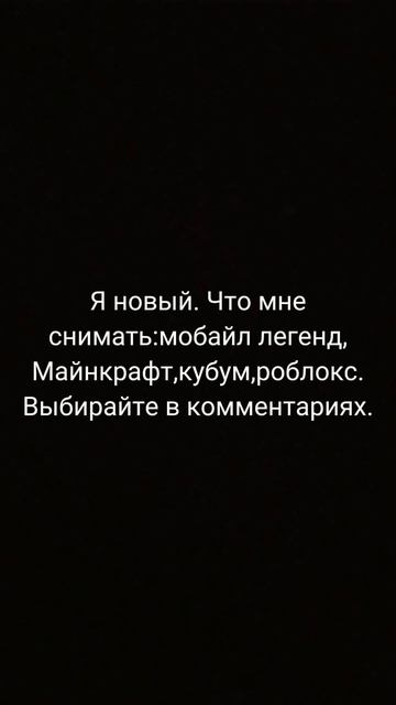 Я новенький