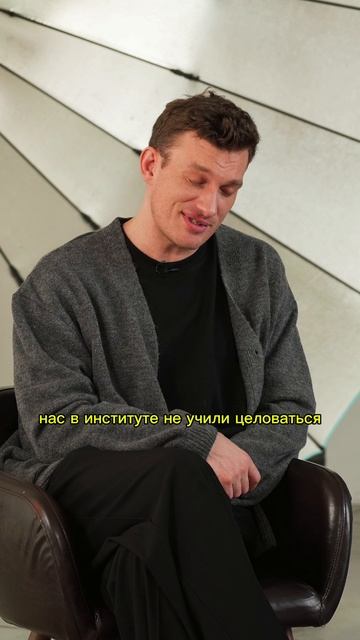 Пётр Рыков про интимные сцены в Кино. Смотрите полное видео на канале, выпуск "Профессия Актёр"