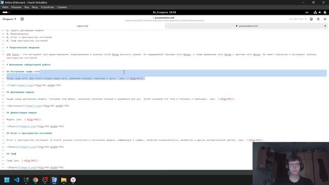 Презентация. Лабораторная работа № 10