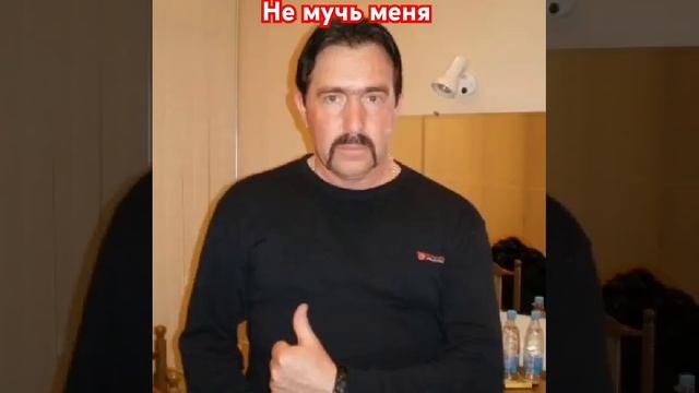 Бутырка. Не мучь меня.