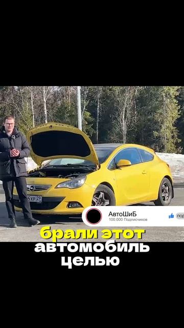 интересный факт про Opel GTC