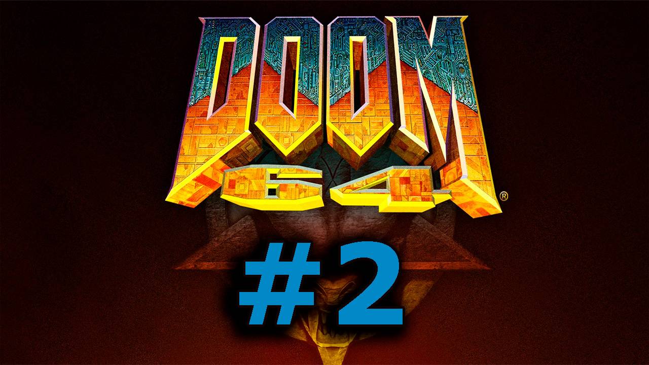 Часть 2 Doom 64 Полное Прохождение #doom2
