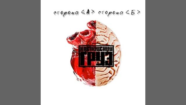 Каспийский Груз - 18