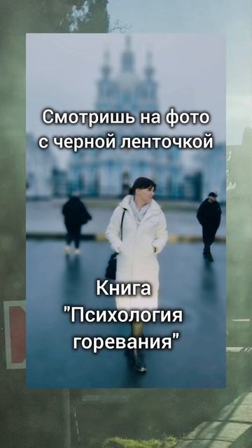 Ничего не даётся выше человеческих сил. Вы точно справитесь! #психология