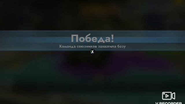 Танкую с реплеем на французах