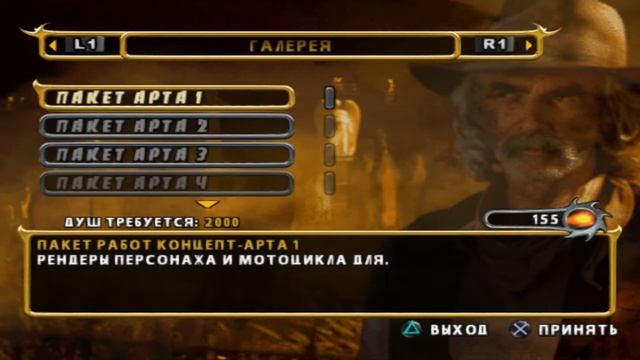 Ghost Rider - Сила воды. Очередные БОССЫ #5