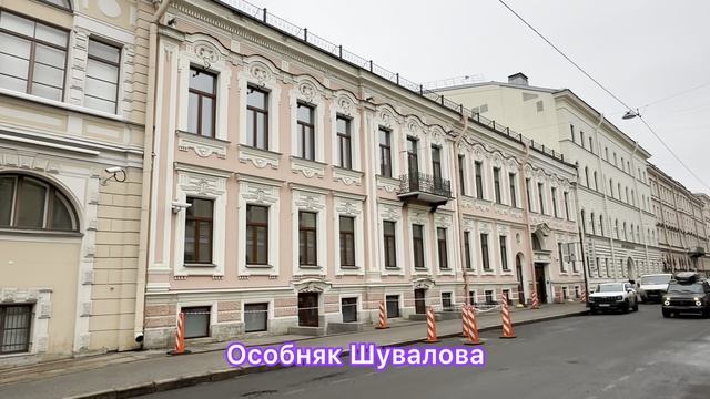 На Почтамтской в Петербурге: от одноименного переулка до Исаакиевской площади
