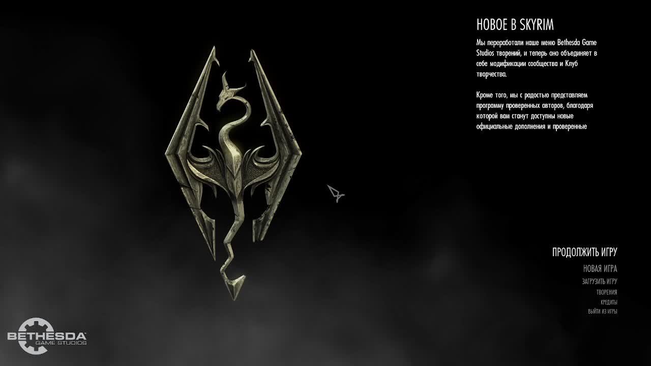 TES 5 Skyrim Anniversary Edition Выживание Легенда (no death challenge)