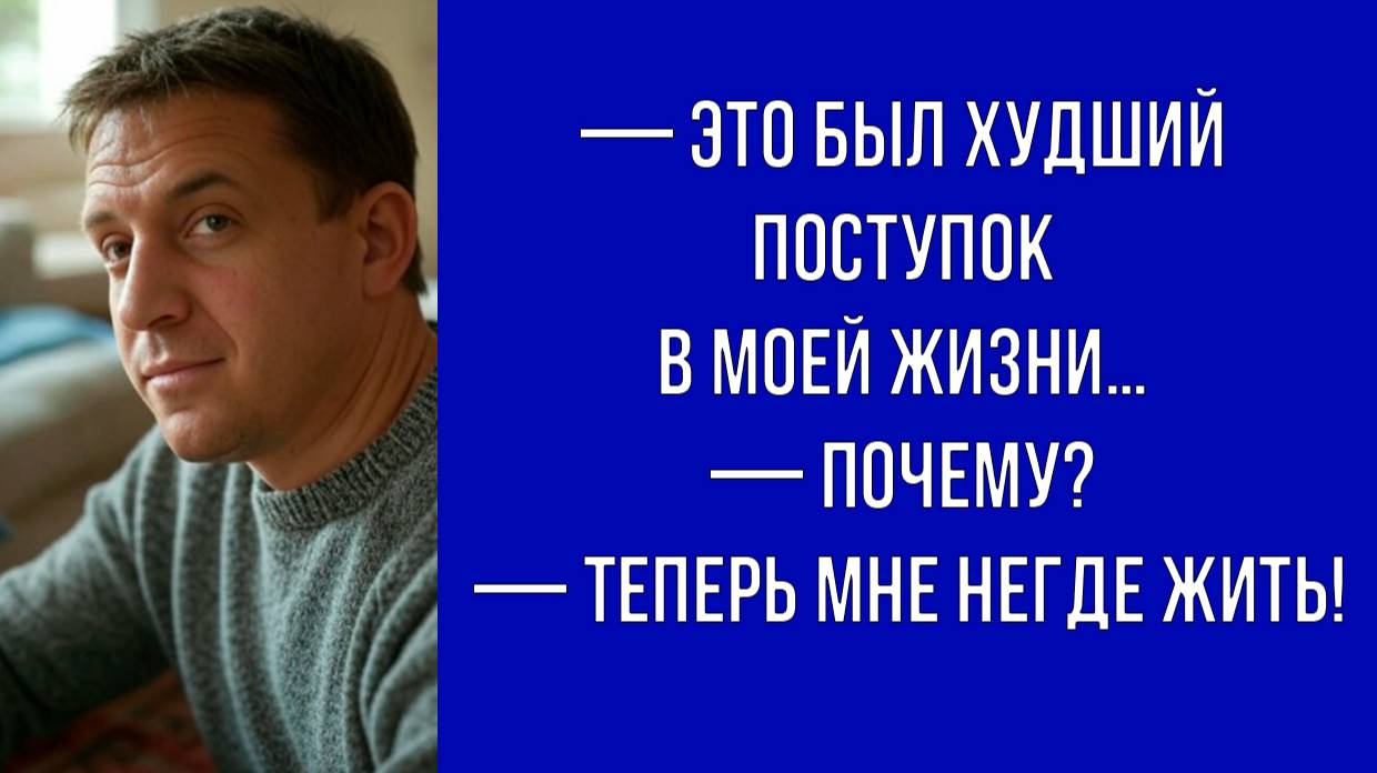 Владимир обменял дом из-за родственников, и вот что из этого вышло