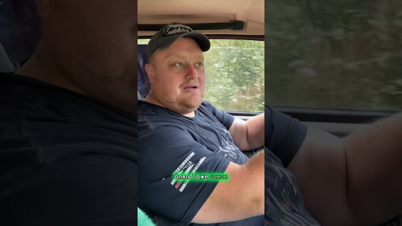 Вот раньше было…