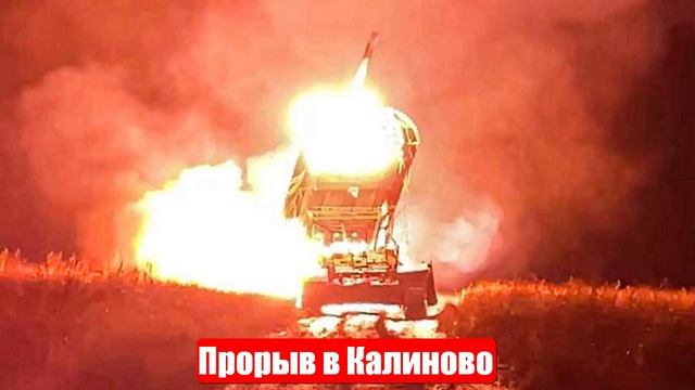 Ошеломительный прорыв в Калиново. Наши проламывают Торецкую «дугу» ВСУ