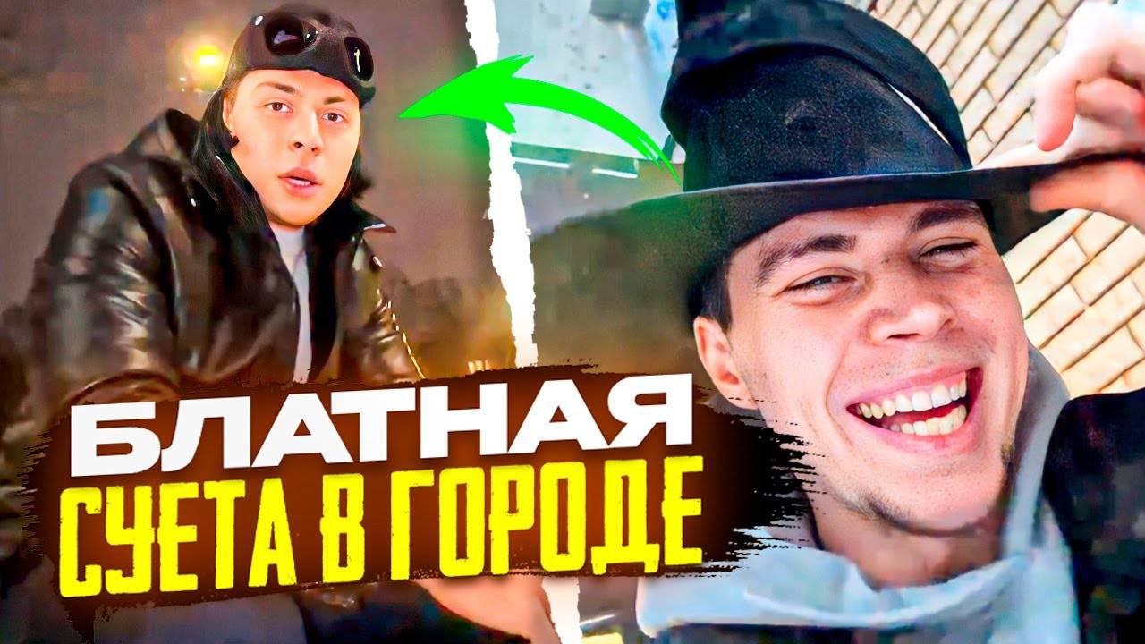ФРЕЙМ ТЕЙМЕР НАВЕЛ СУЕТЫ | Дико Угарный Видео / ХАЗЯЕВА SHINE