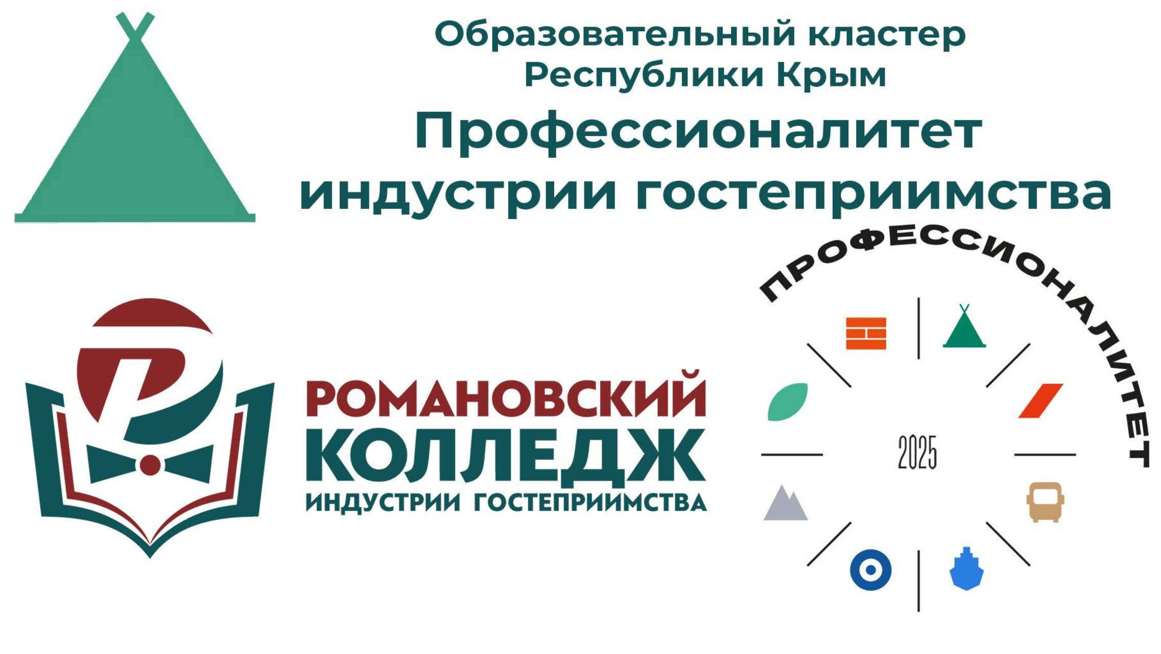 ЕДОД, 12 марта 2025 г.