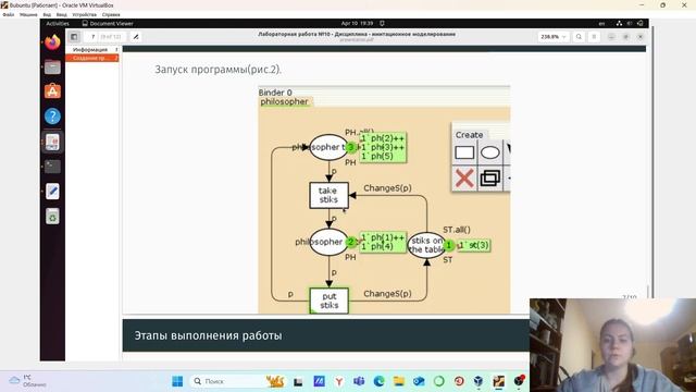 Защита презентации №10