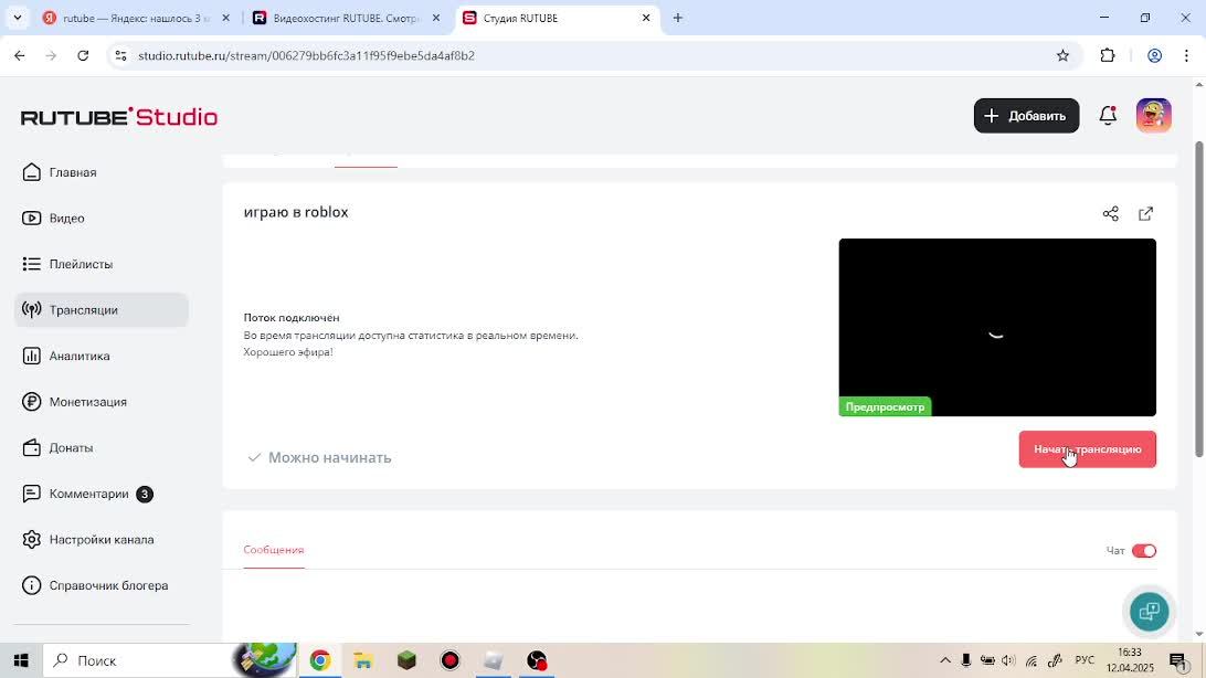 играю в roblox