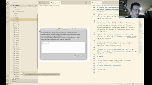 Презентация по лабораторной работе №5 "Имитационное моделирование"