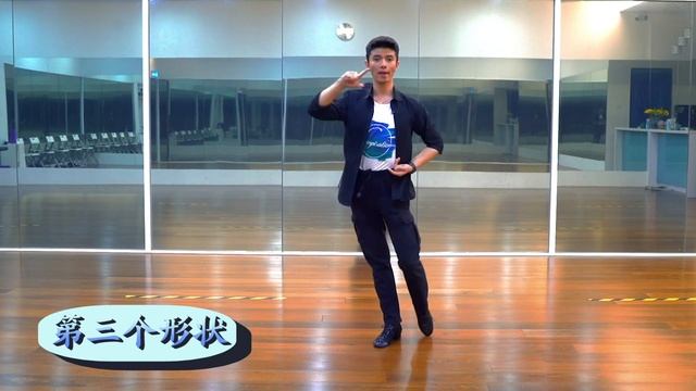 MEN'S ARM STYLING in Ballroom Latin Dance 国标拉丁舞教学