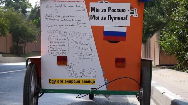 Солнечные Рикшемобили едут по Курортному проспекту г Сочи!!