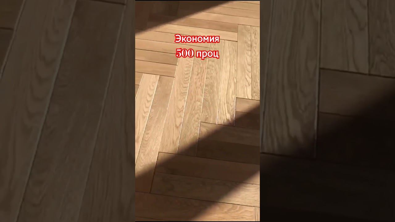 Паркетный лак