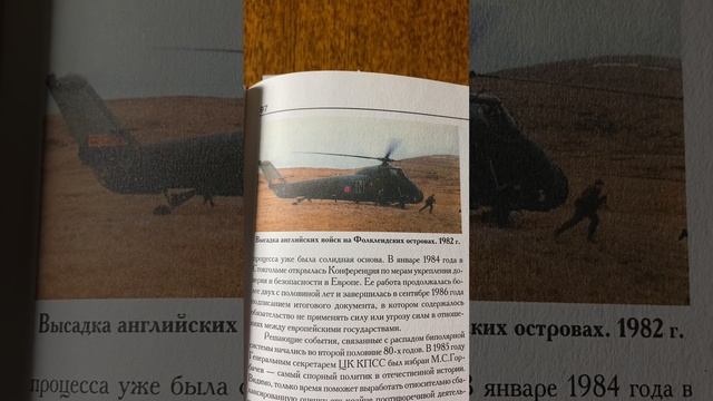 Иллюстрации к книге по истории