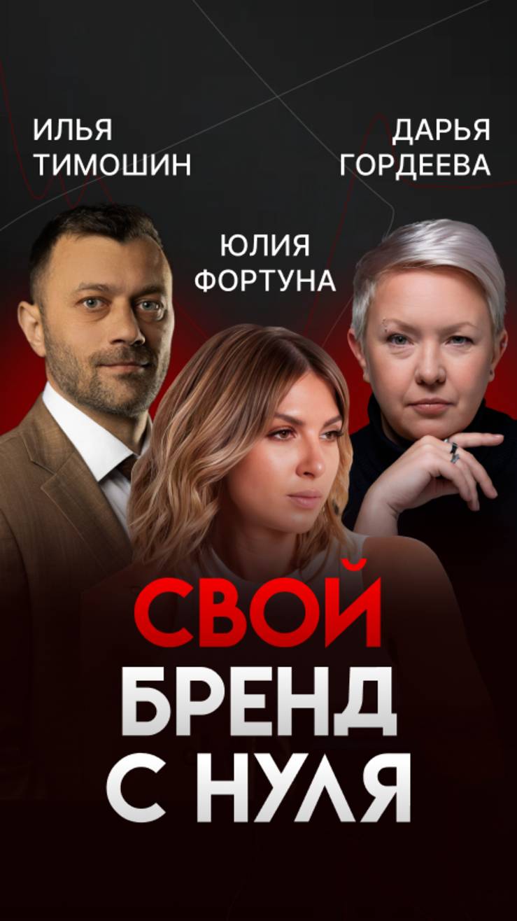 Свой бренд с нуля: возможности и барьеры|Юлия Фортуна - основатель бренда сумок JULI FORT